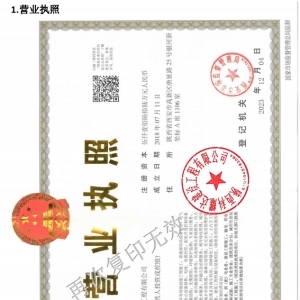 陕西科耀达建设工程有限公司营业执照