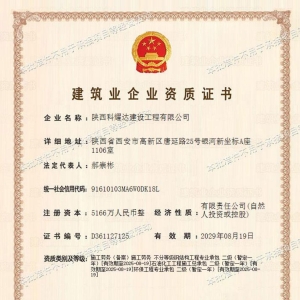 建筑企业资质-施工劳务(备案) 施工劳务不分等级