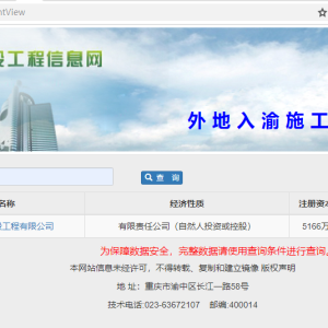 入渝备案