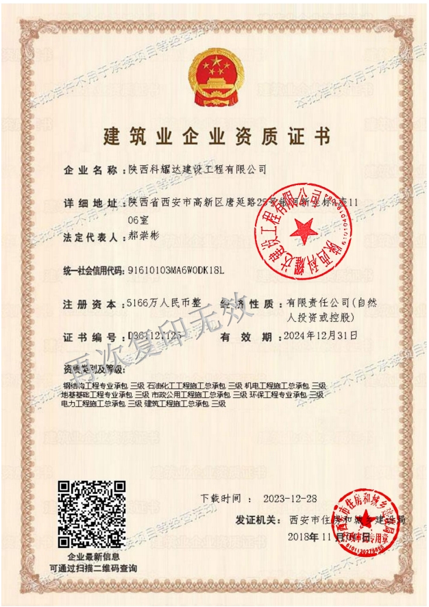施工劳务不分等级